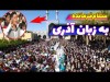 ببینید | اجرای زیبای نوای سلام فرمانده به زبان ترکی | خوی میزبان نوای سلام فرمانده